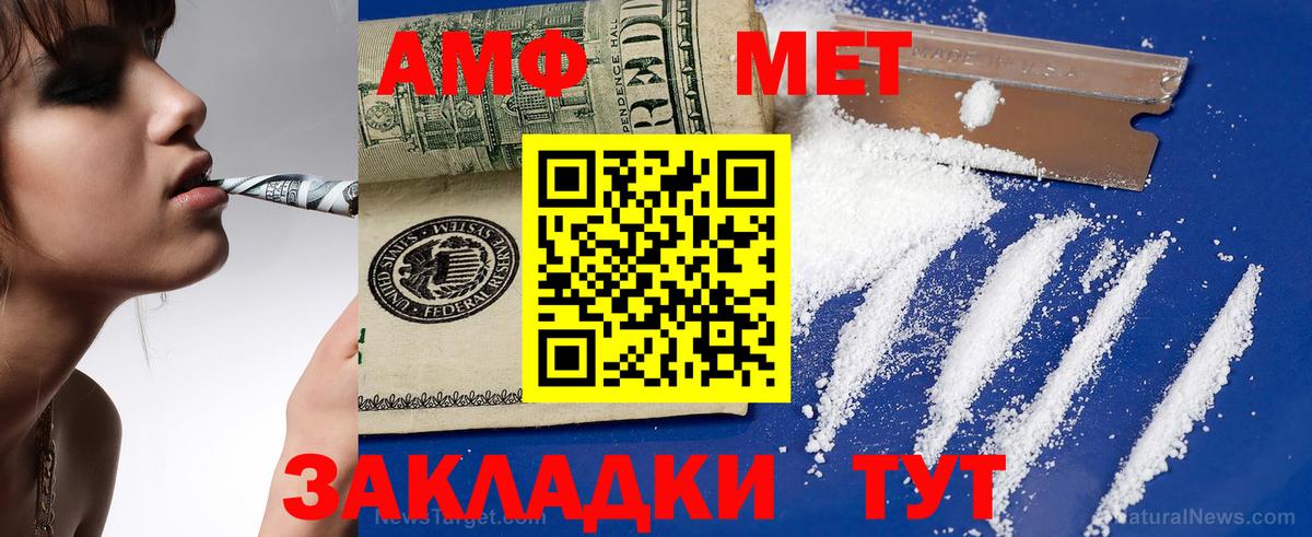 Amphetamine  АМФЕТАМИН 98%  Вход с VPN  АМФЕТАМИН  Симферополь 