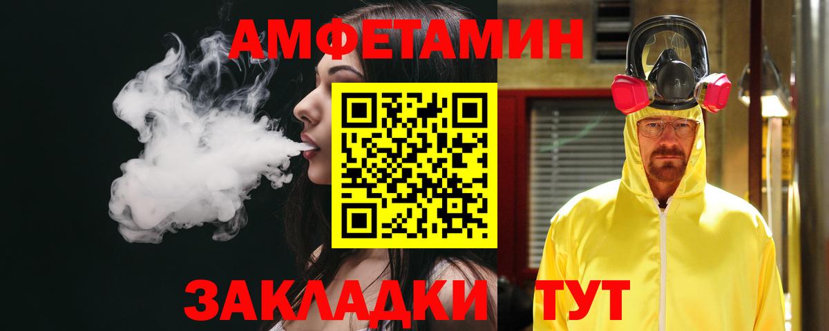Амфетамин Розовый Симферополь