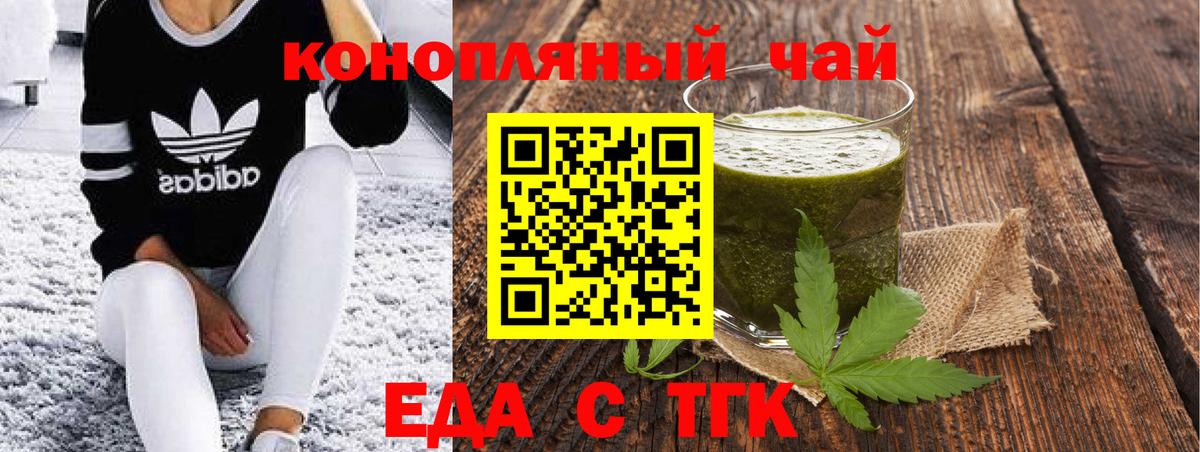 Симферополь  Печенье с ТГК конопля  Вход с VPN 