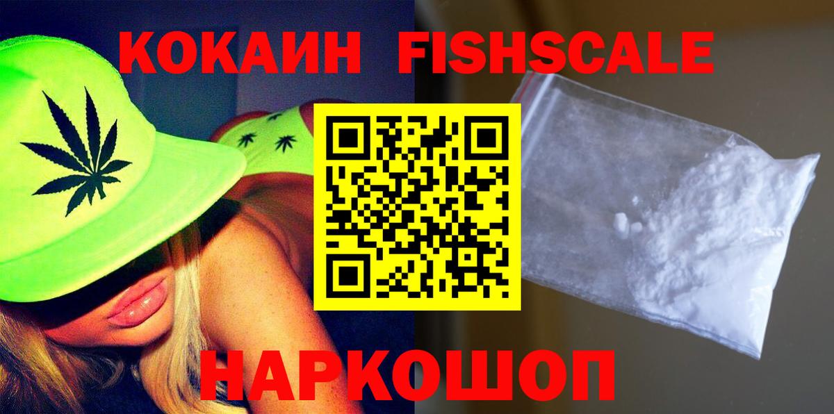 Кокаин 97%  Вход с VPN  Cocaine Columbia  Симферополь 