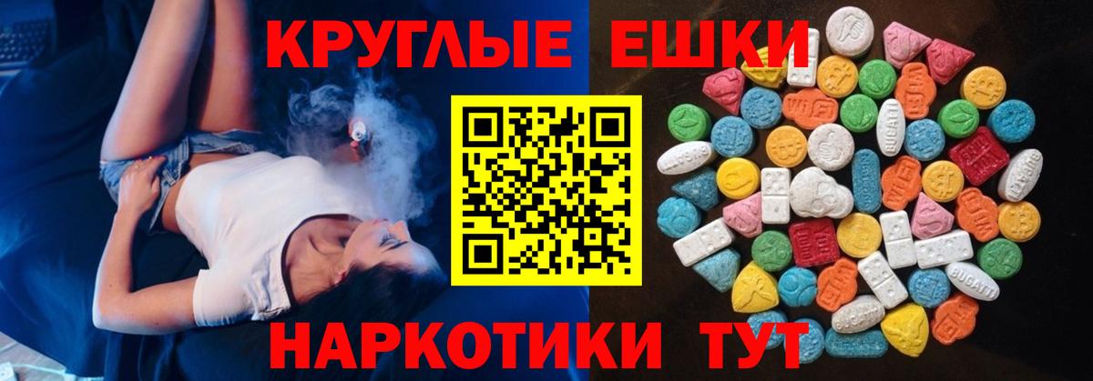 ЭКСТАЗИ XTC  Вход с VPN  Симферополь 