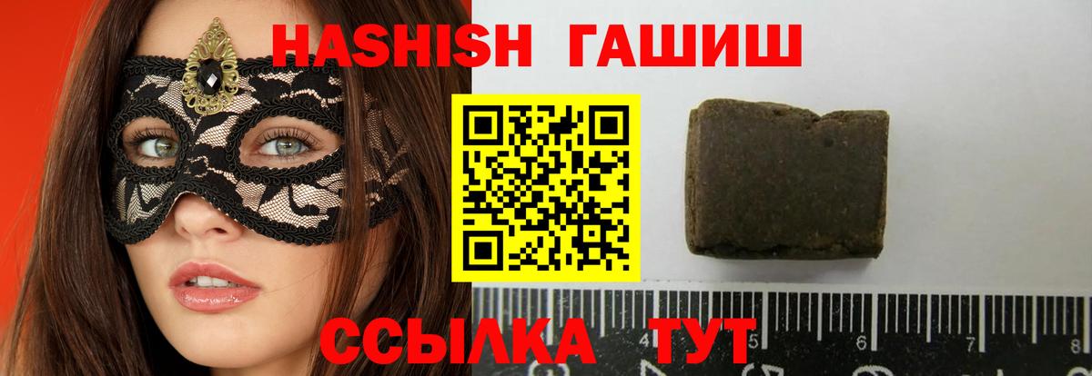 ГАШИШ хэш Симферополь