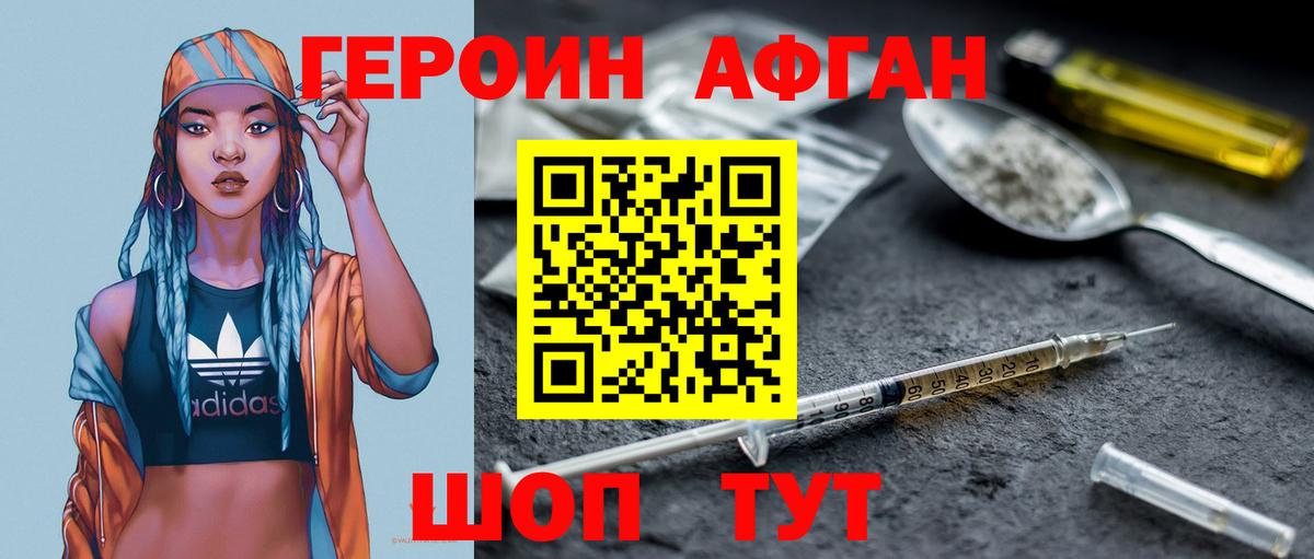 Симферополь  Героин гречка  Вход с VPN 