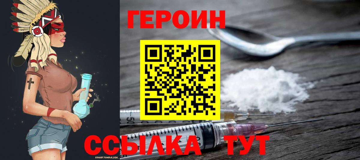 Героин VHQ Симферополь