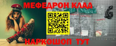 мефедрон мука Котовск