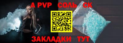 spice Красноармейск