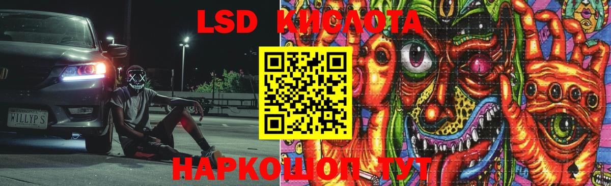 Лсд 25 экстази ecstasy Симферополь