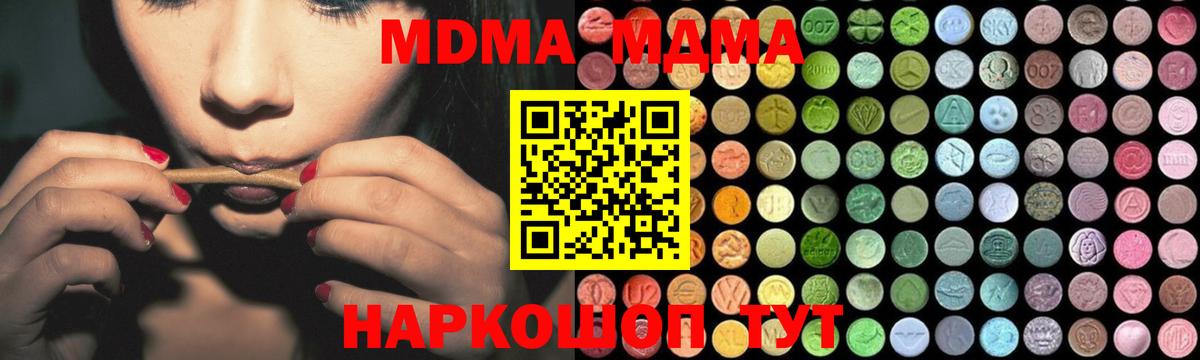 Симферополь  МДМА crystal  MDMA  Вход с VPN 