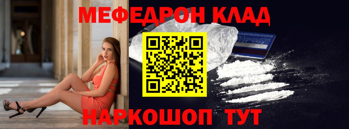 Меф кристаллы Симферополь