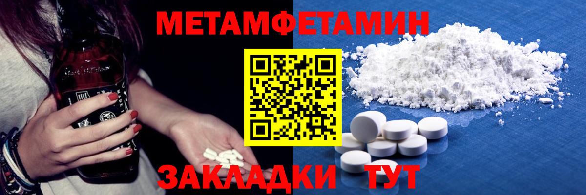 Метамфетамин мет Симферополь