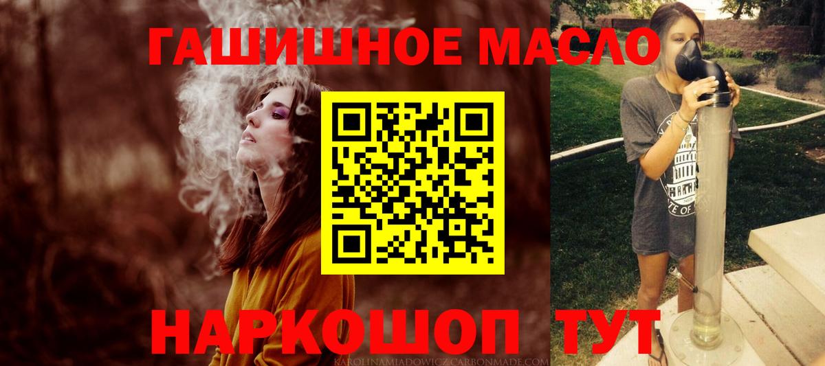 ТГК вейп  ТГК вейп с тгк  Симферополь  Вход с VPN 