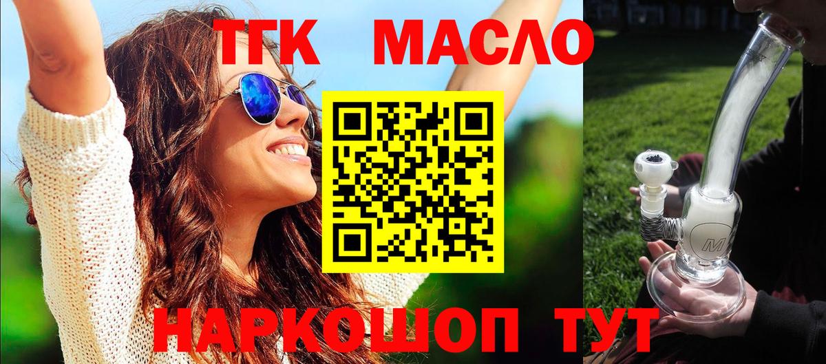 ТГК вейп с тгк Симферополь