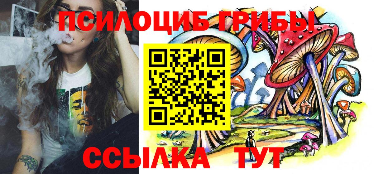 Галлюциногенные грибы GOLDEN TEACHER  Вход с VPN  Симферополь 